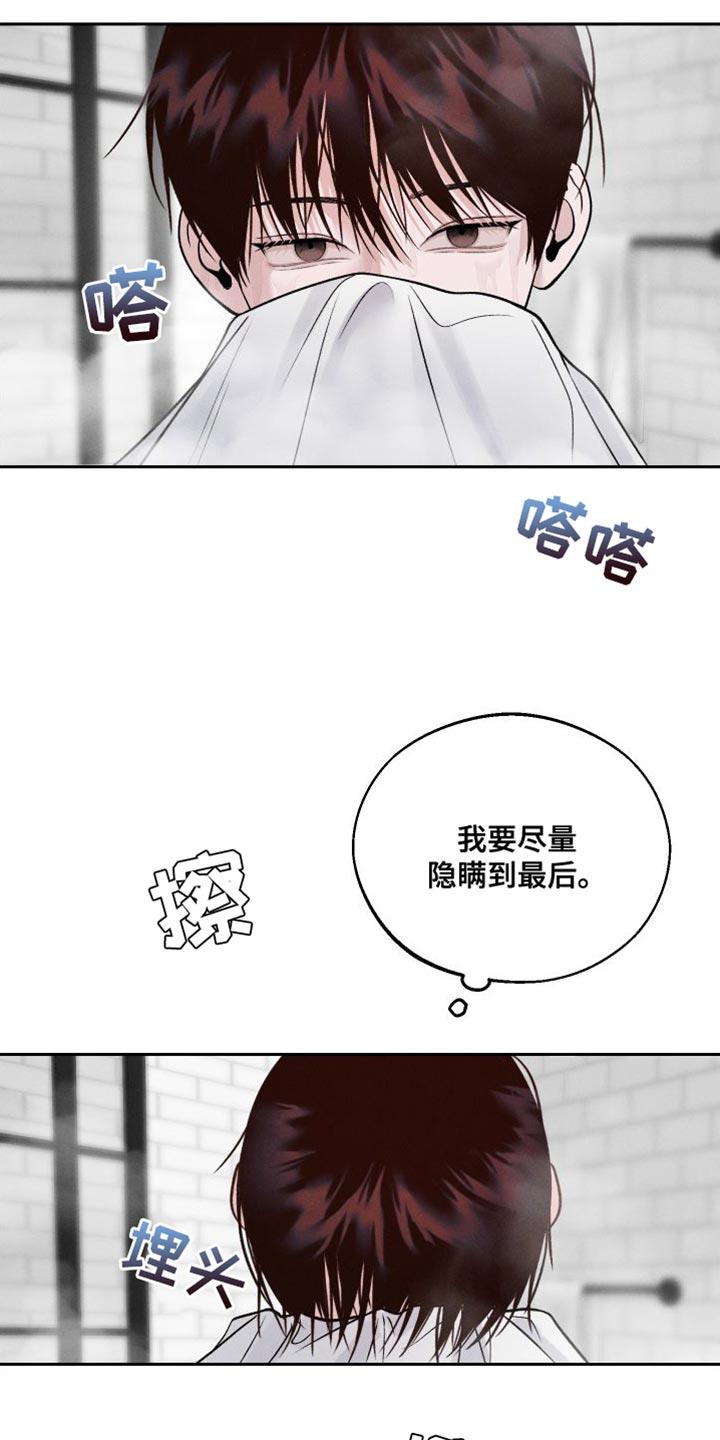 第17话 ：洗澡 第 26 页