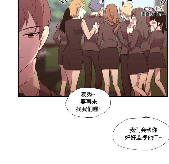 第45话 第 76 页
