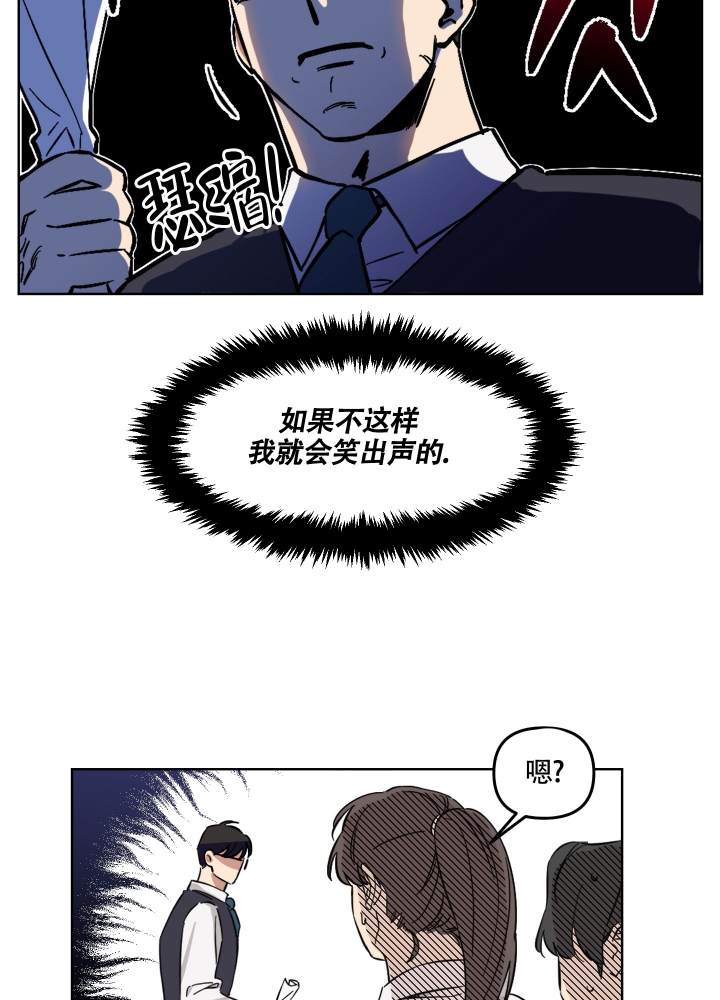 第2话 太好看了吧 第 10 页