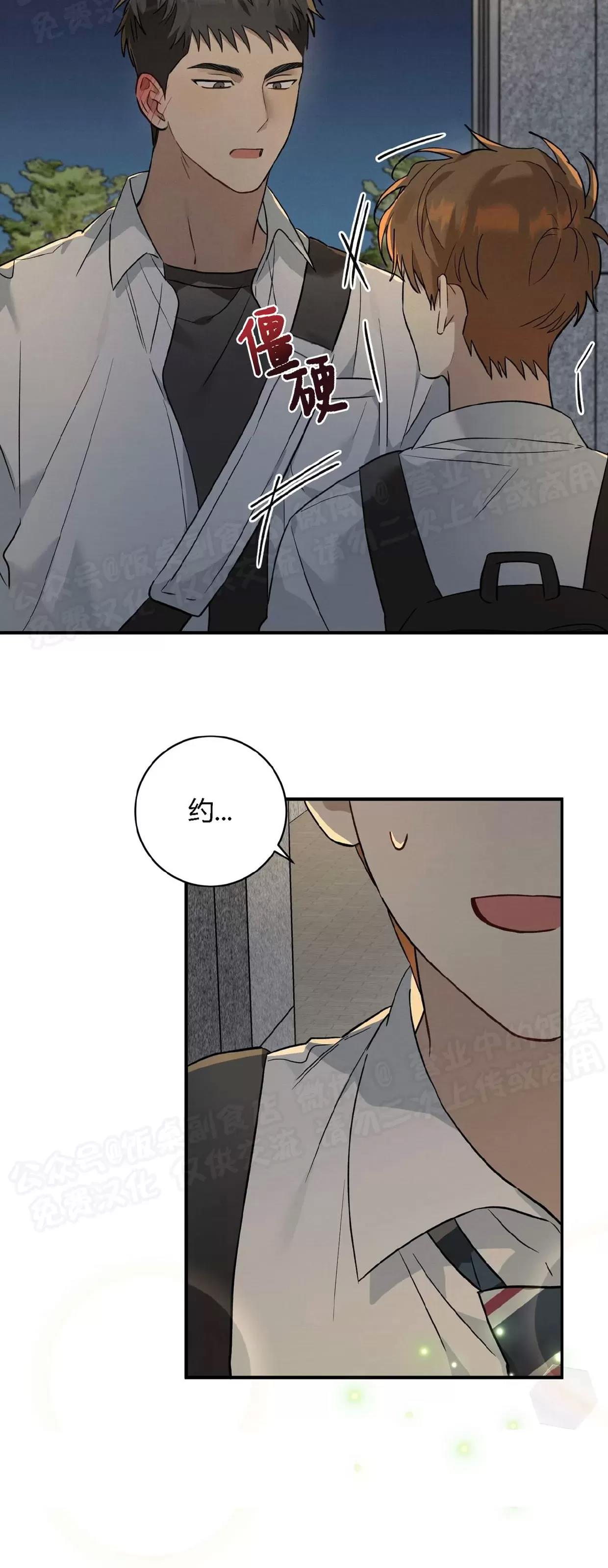第08话 第 5 页