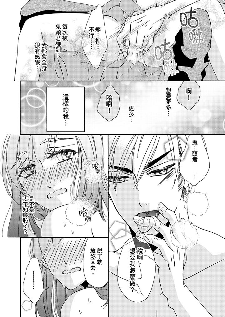 第11话 第 7 页