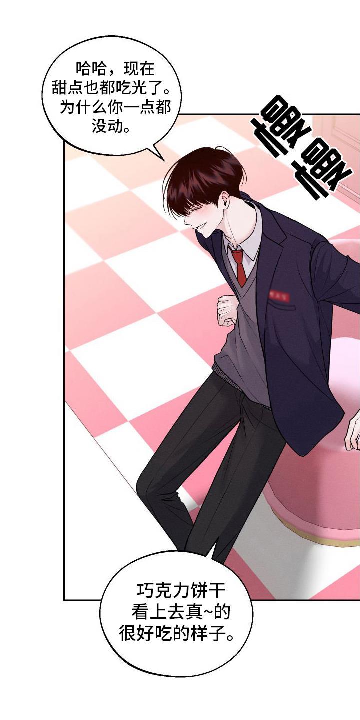 第14话 超出我的期待 第 13 页