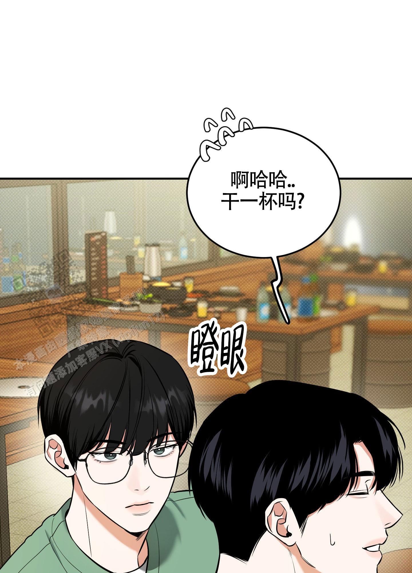 第26话 我很好~ 第 32 页