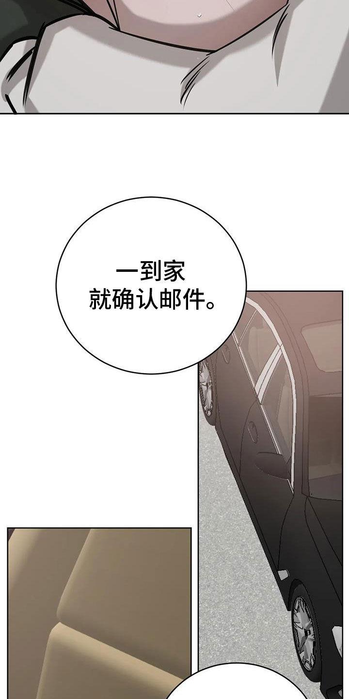 第110话 郁闷死了 第 23 页