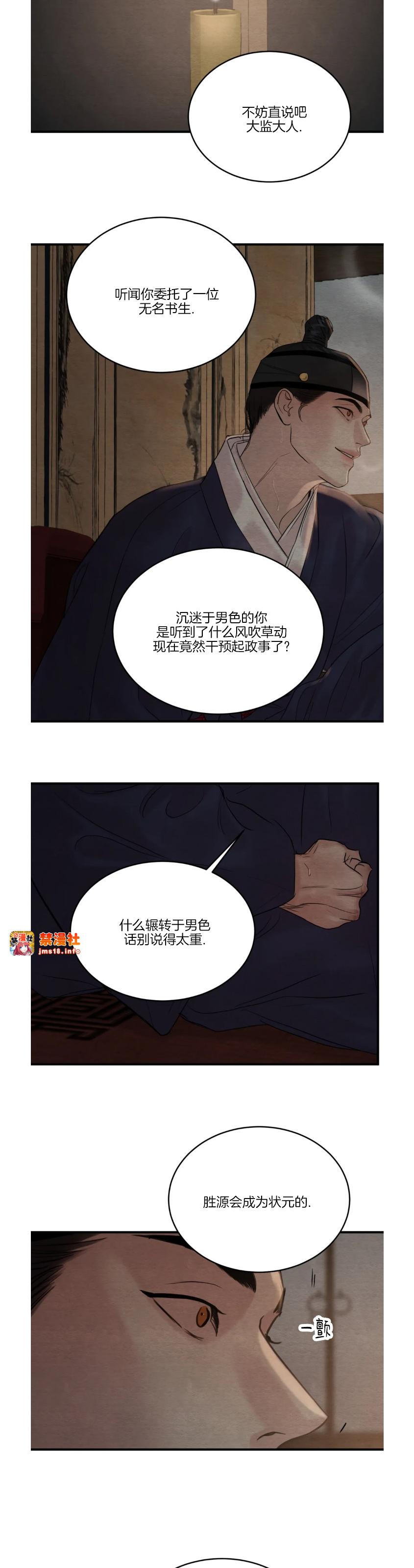 第86话 第 21 页