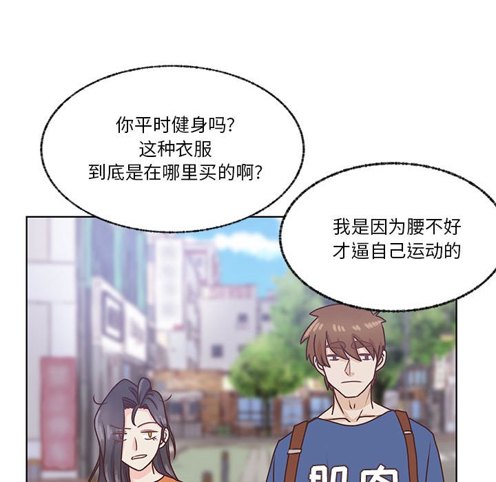 第69话 第 71 页