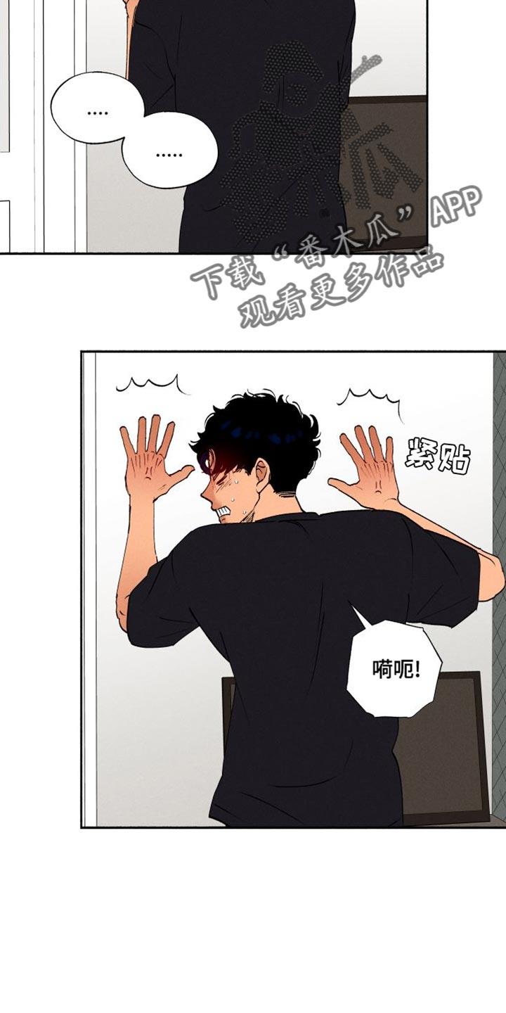 第38话 被辞退了 第 11 页