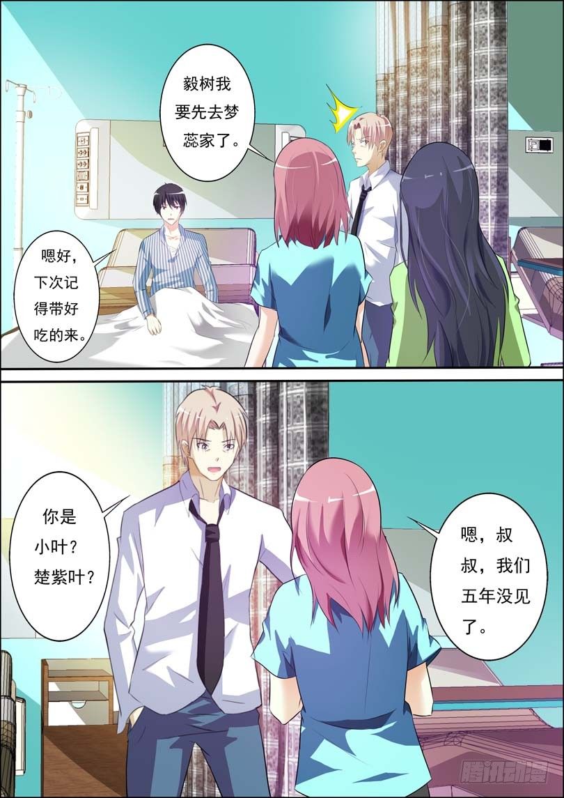 第四十话 第 8 页