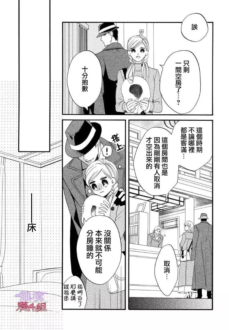 第54话 第 5 页