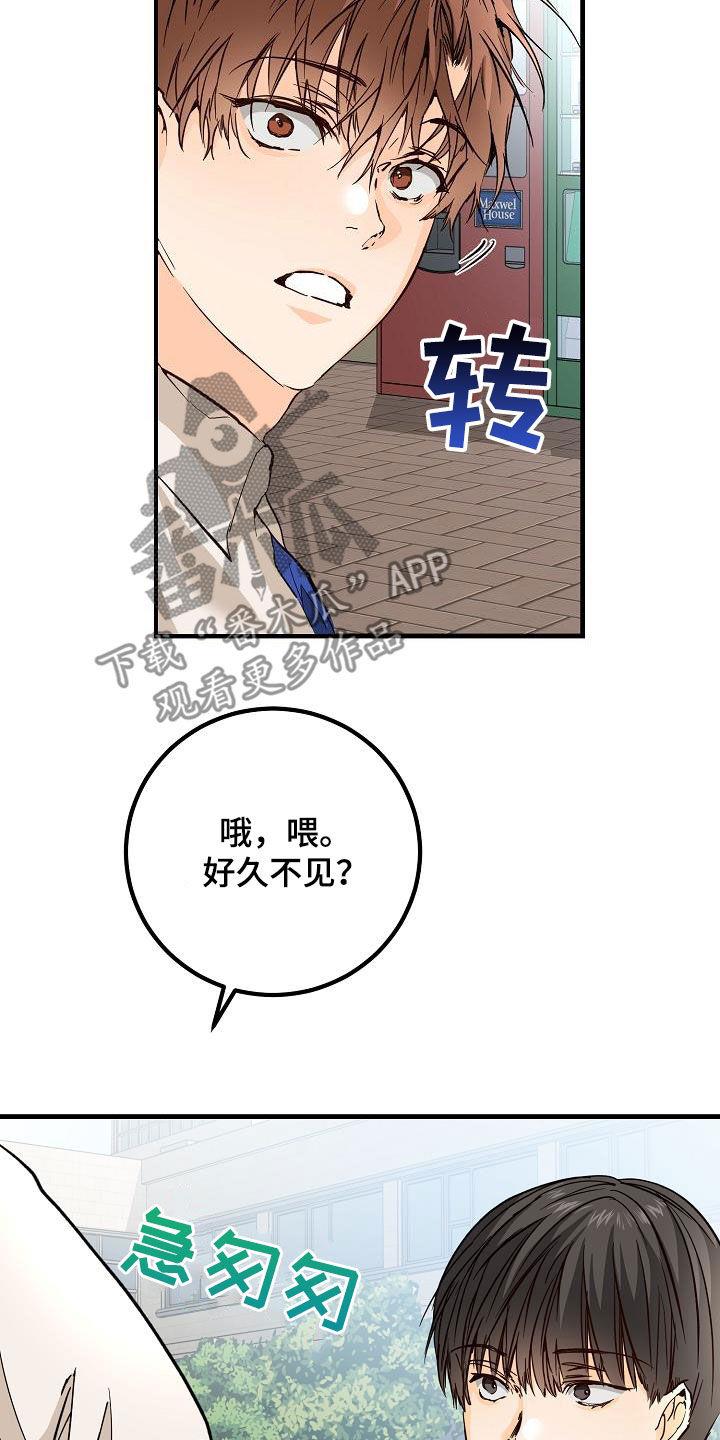 第35话 吃醋 第 8 页