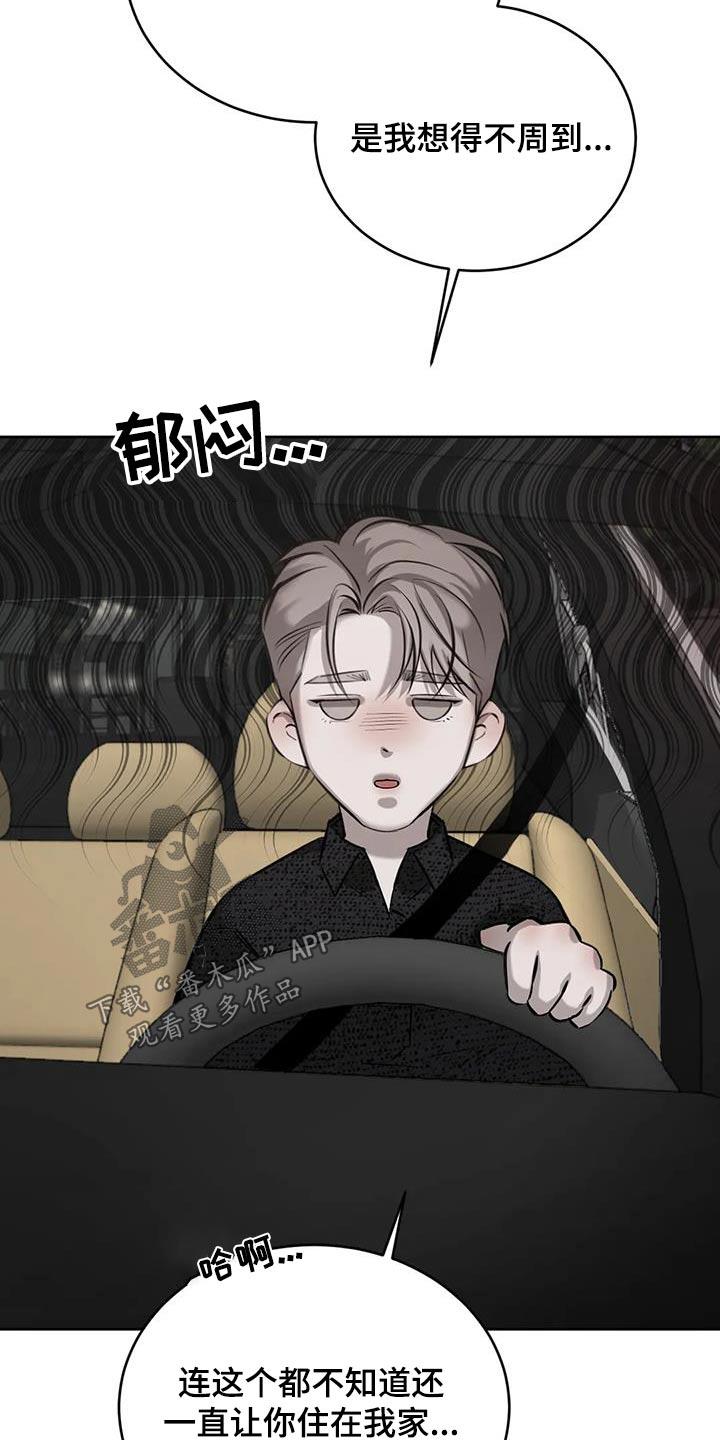 第73话 放假了 第 11 页
