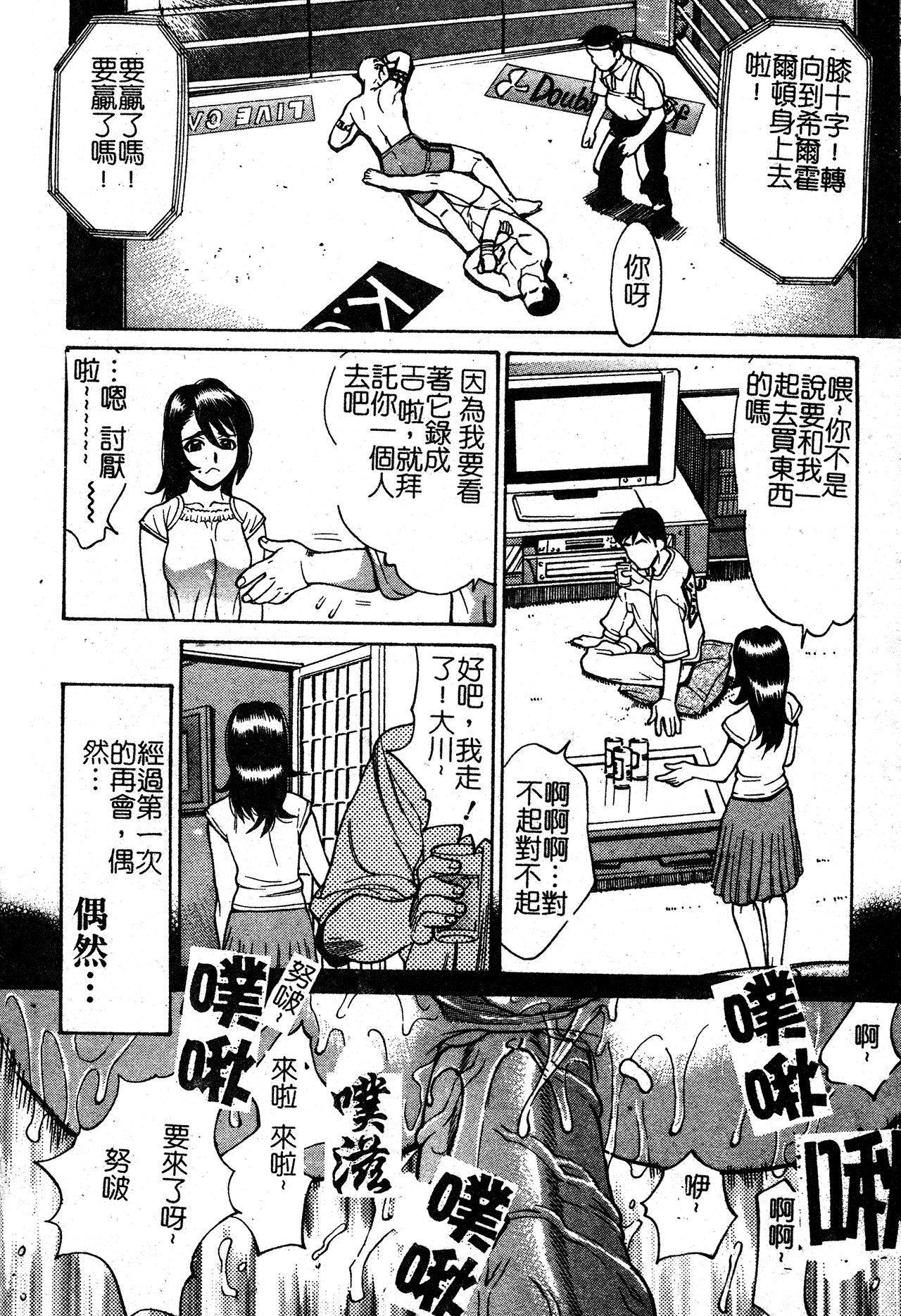 淫の烙印 [中文] 第 88 页