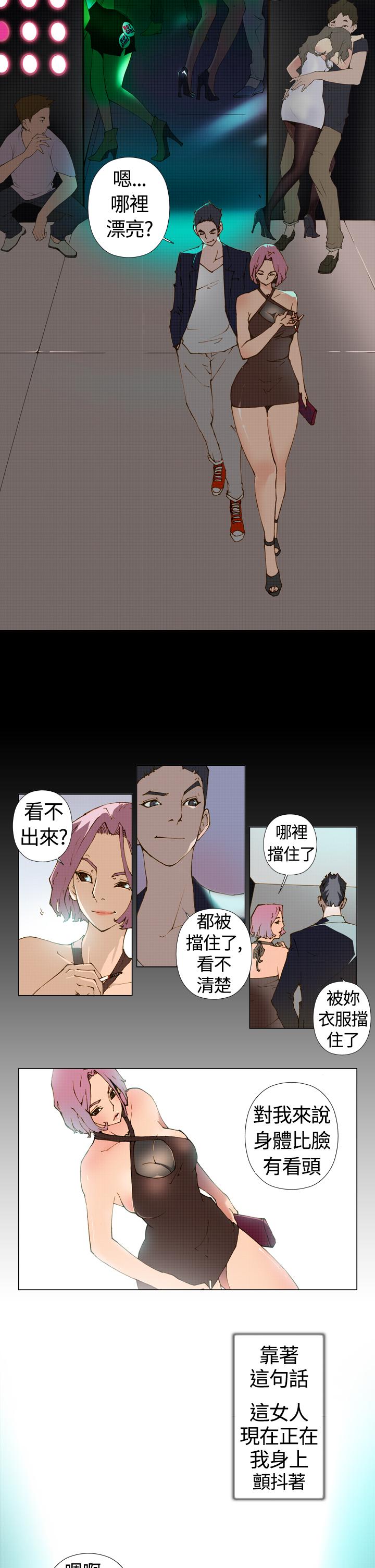 第1话 第 12 页
