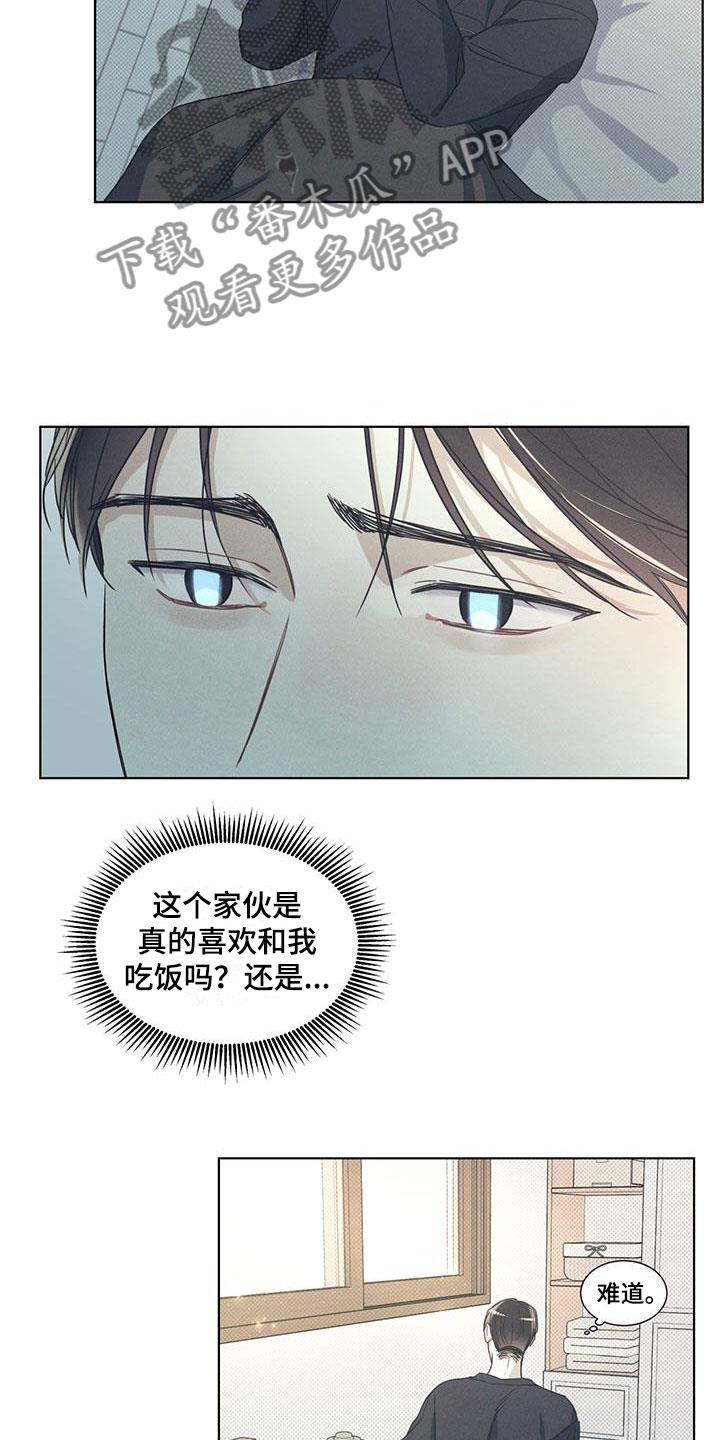 第7话 希望快点到来 第 15 页