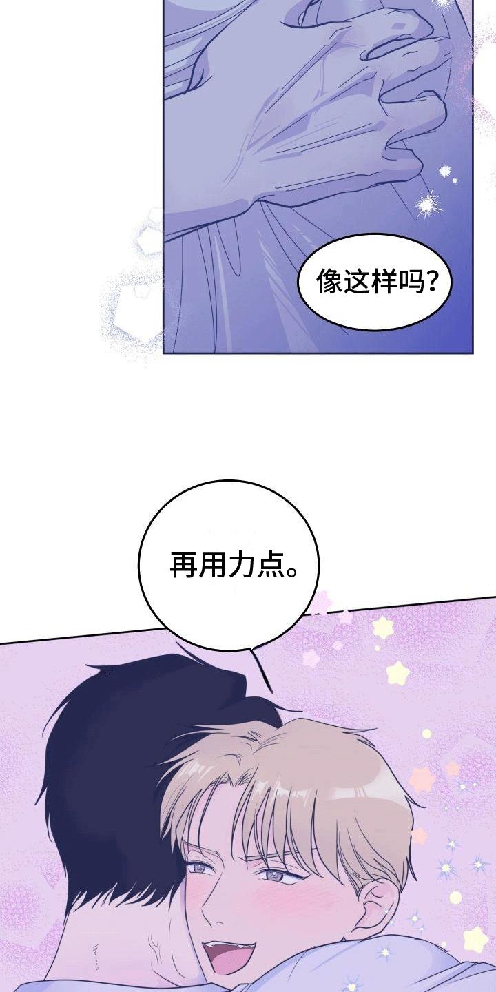第2话 椅子上的女人 第 8 页