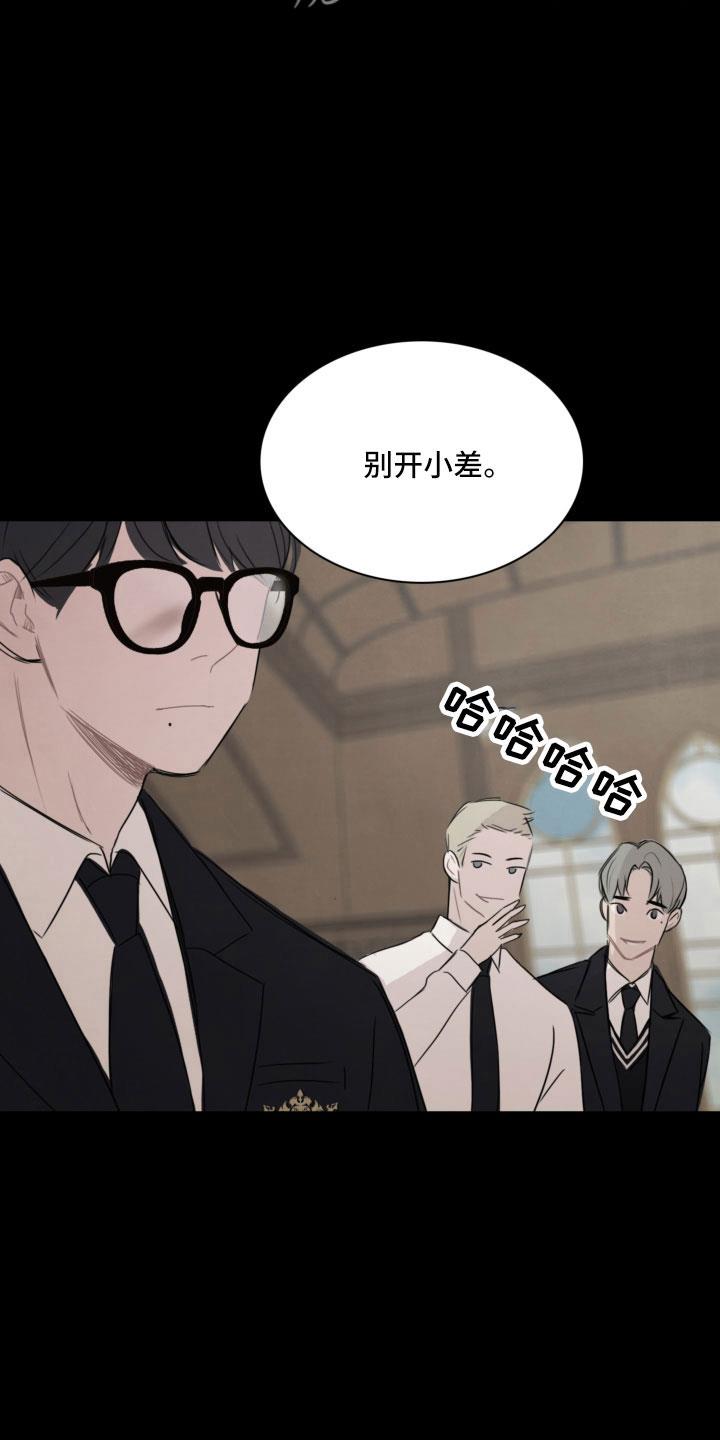 第30话 抓到了 第 3 页