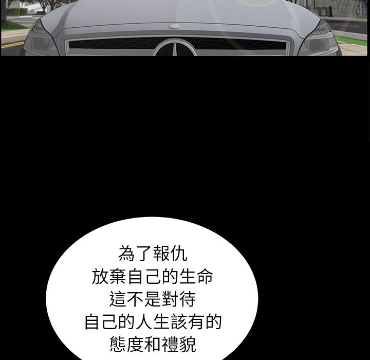 第45话 第 75 页