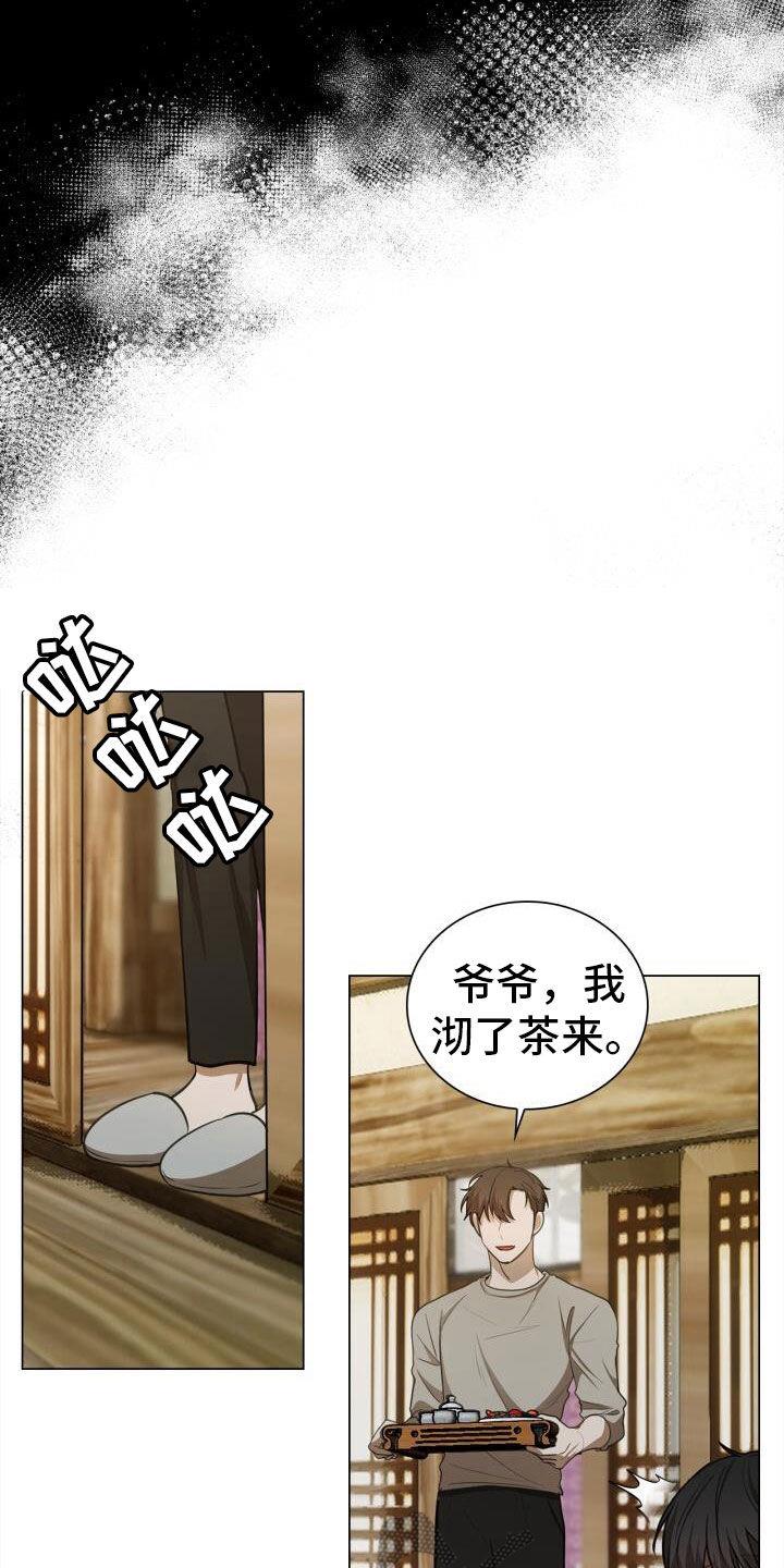 第82话 害怕 第 14 页