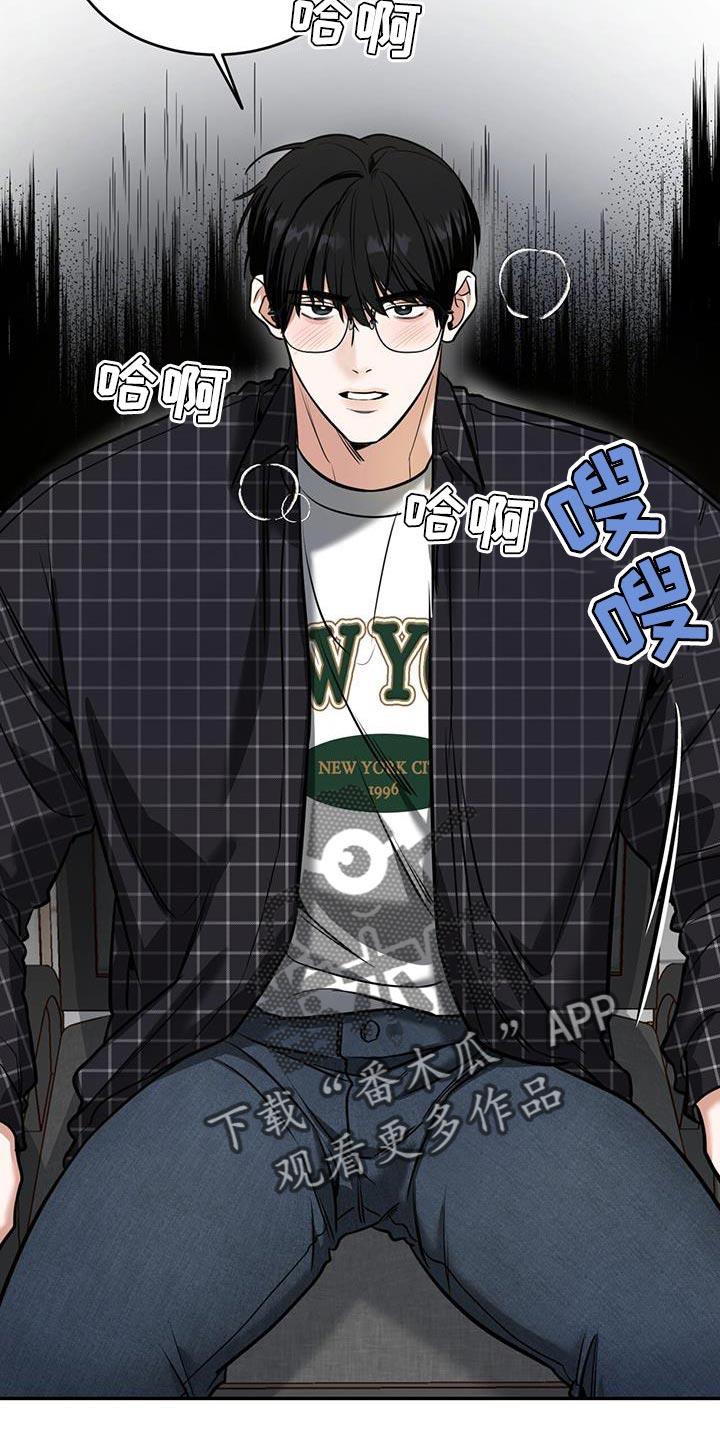 第19话 浅薄的感情 第 22 页