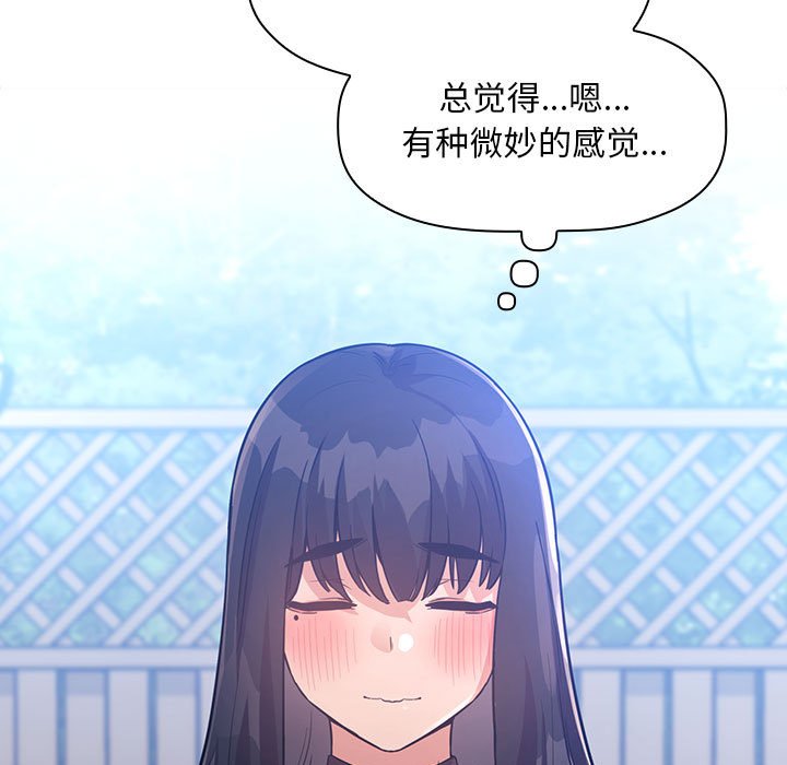 第48话 第 71 页