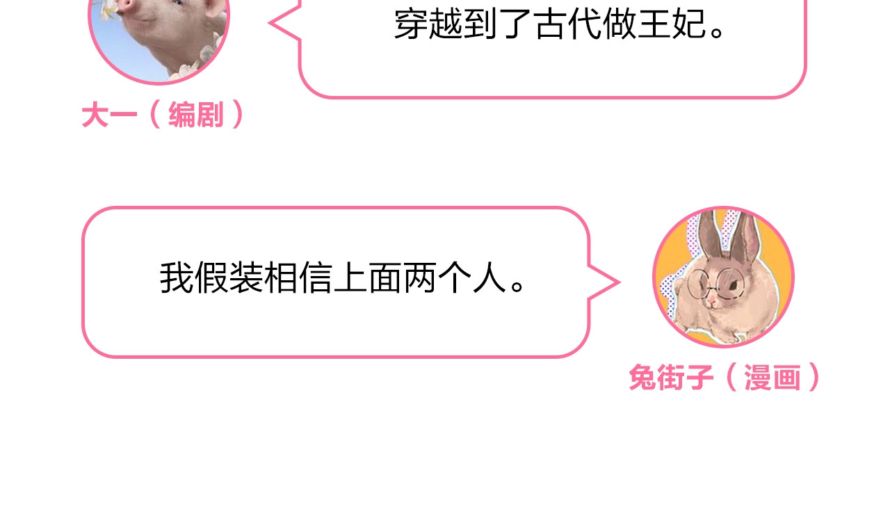 第58话 一般关系 第 206 页