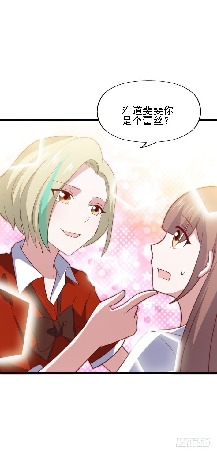 第118话 飙车太妹 第 7 页