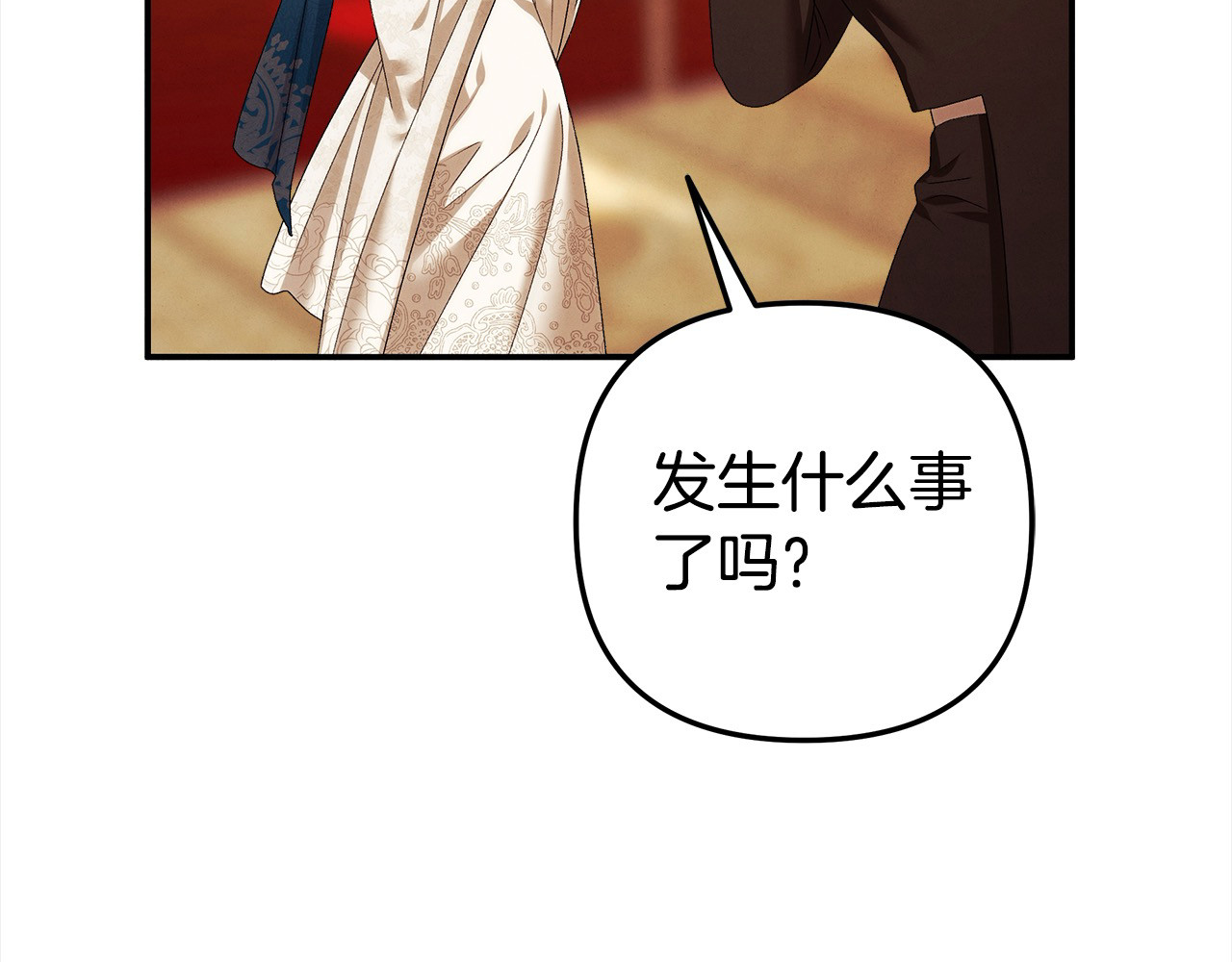 第17话 装不认识我？ 第 31 页