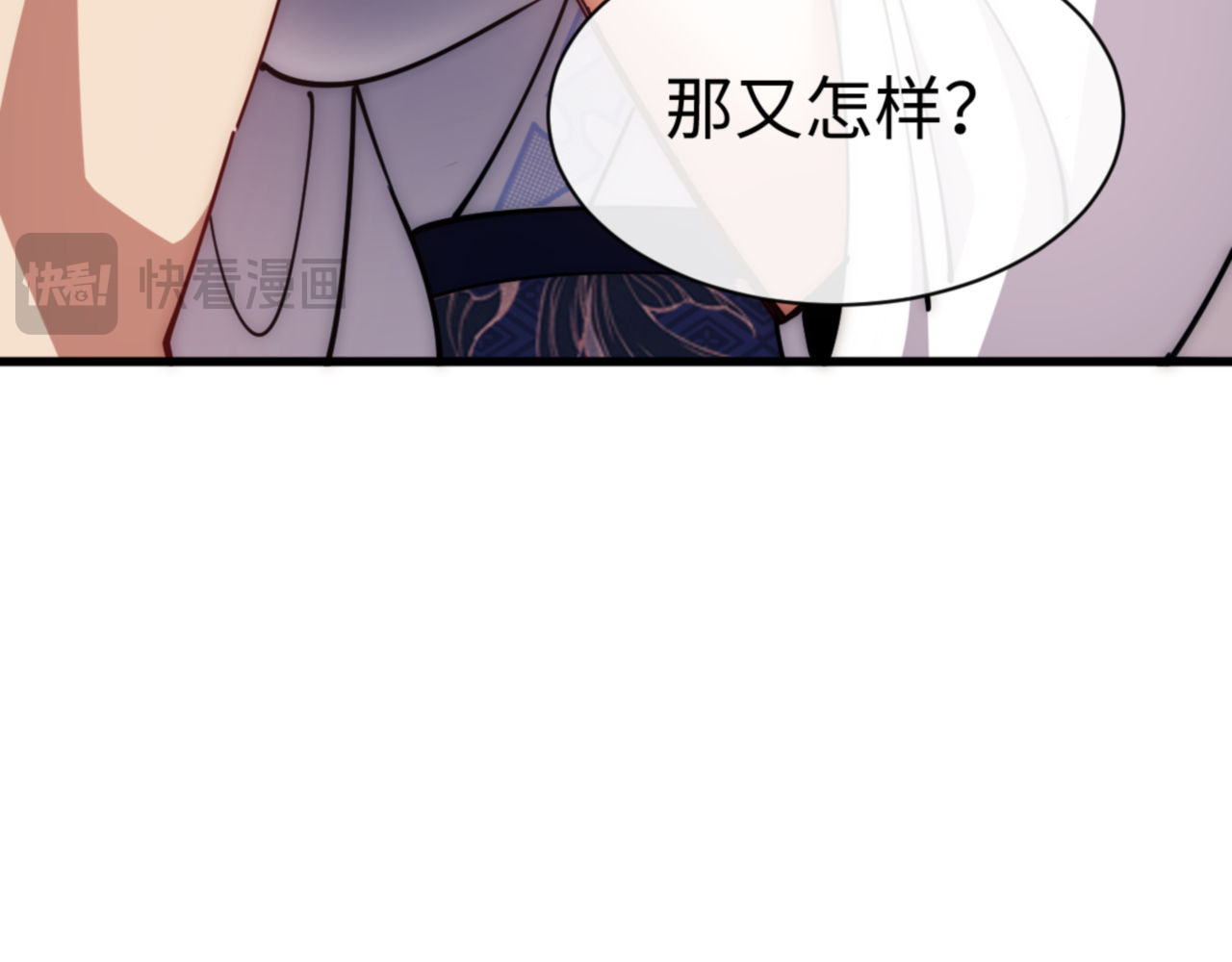 第32话 你这逆徒有点飘啊！ 第 197 页
