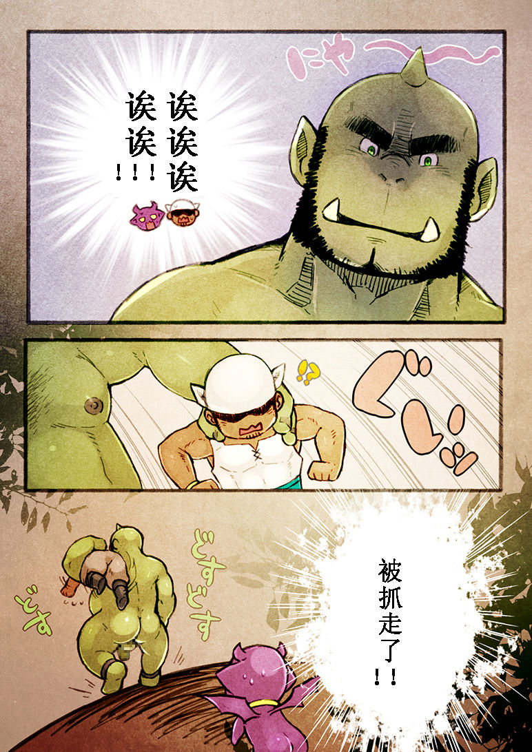第1话 第 11 页