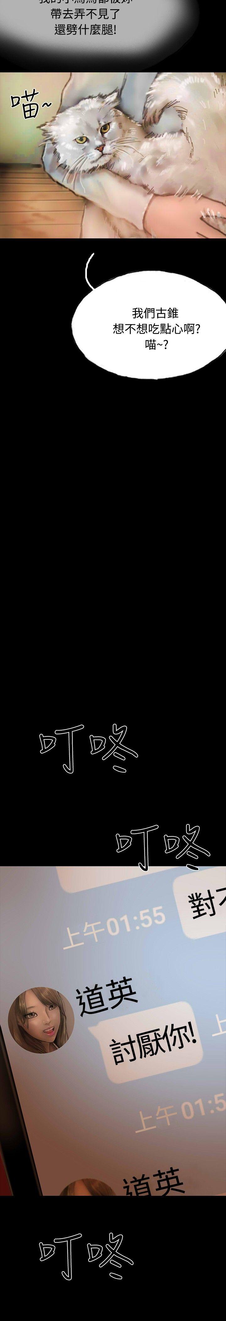 第19话 第 14 页