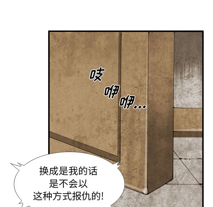 第64话 第 36 页