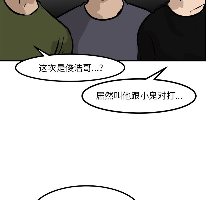 第95话 第 86 页
