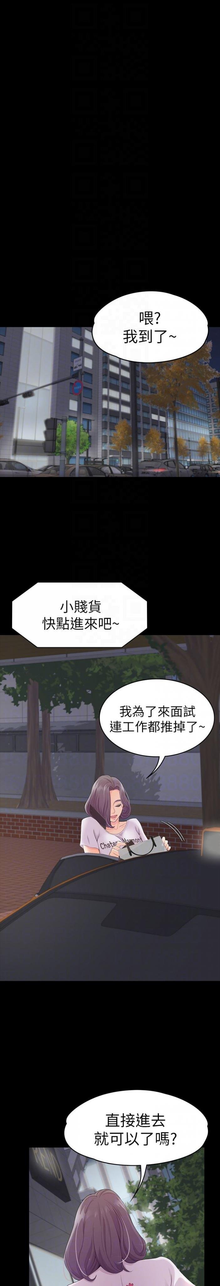 第61话-朵儿和洪会长的相遇 第 19 页