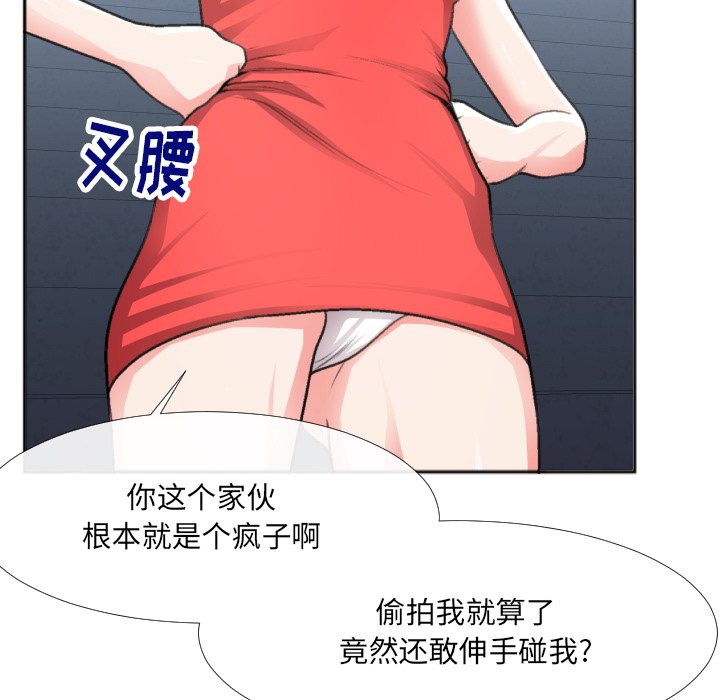 第30话 第 76 页