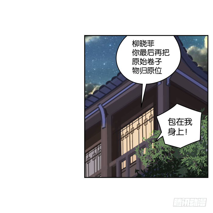 衙役考核02 第 24 页