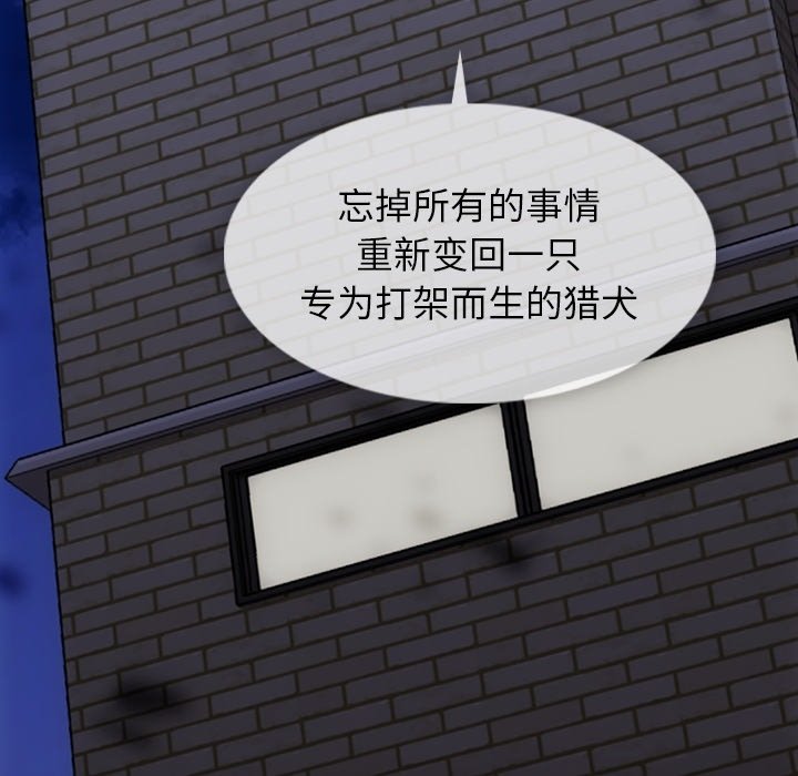第34话 第 77 页