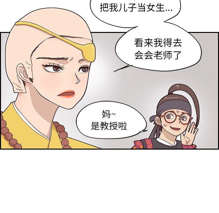第55话 第 15 页