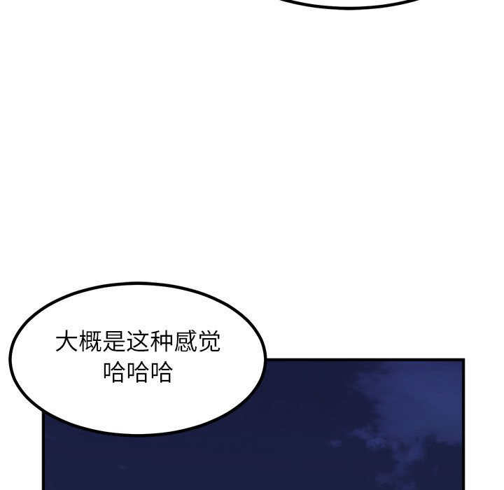 第99话 第 93 页