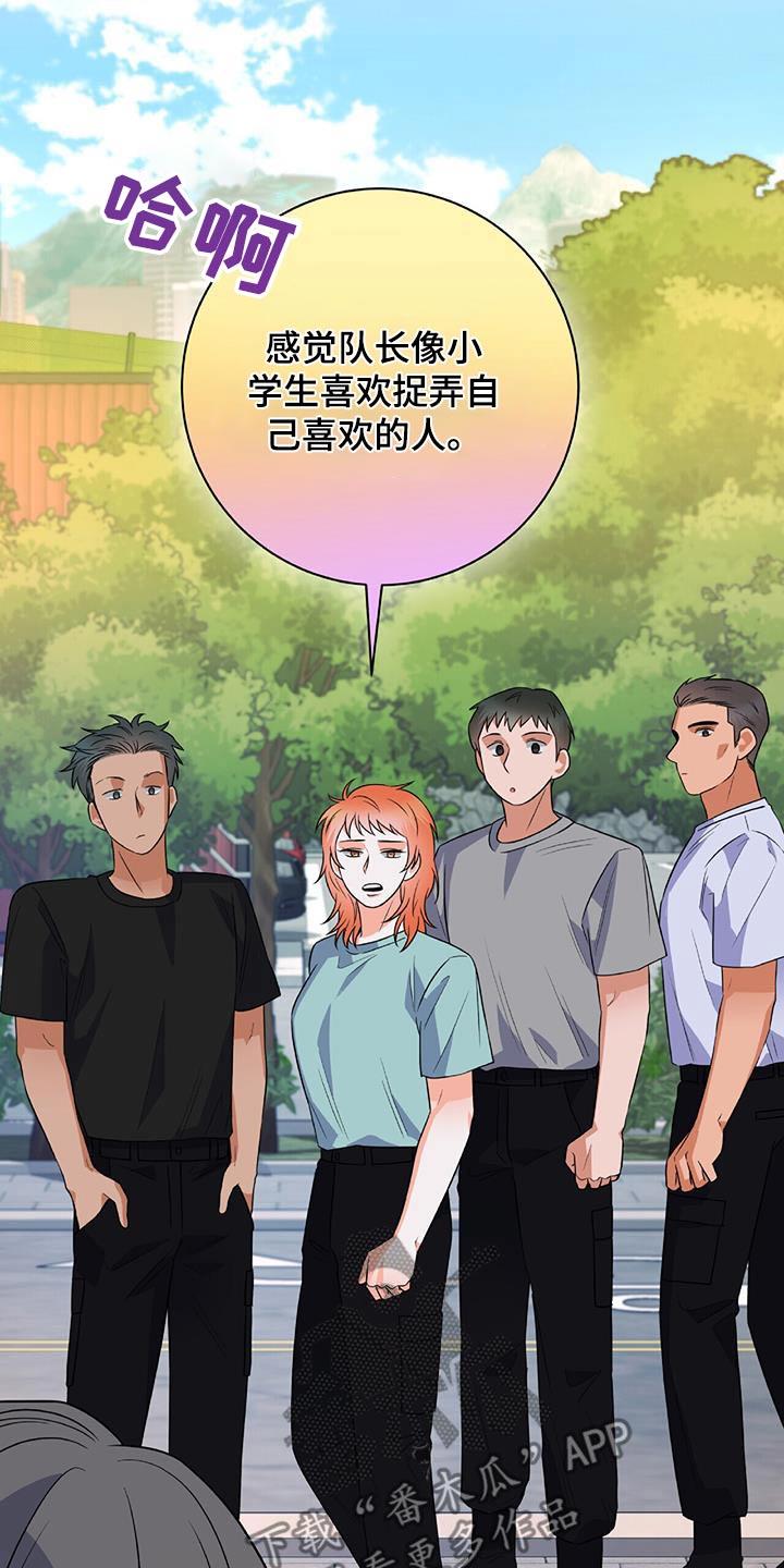 第37话 不满 第 11 页