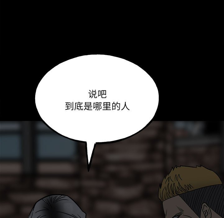 第94话 第 86 页