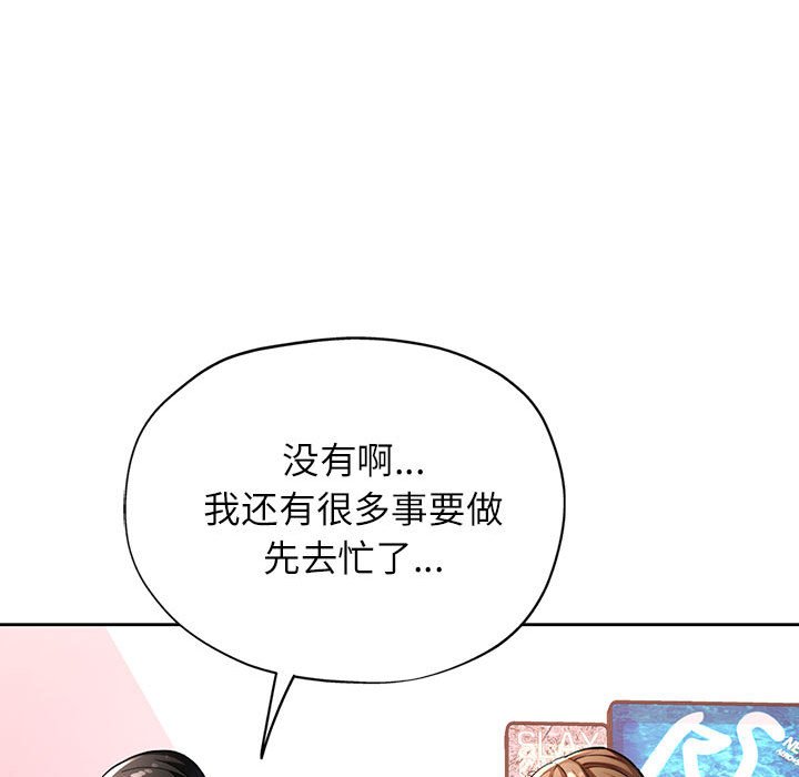 第11话 第 100 页
