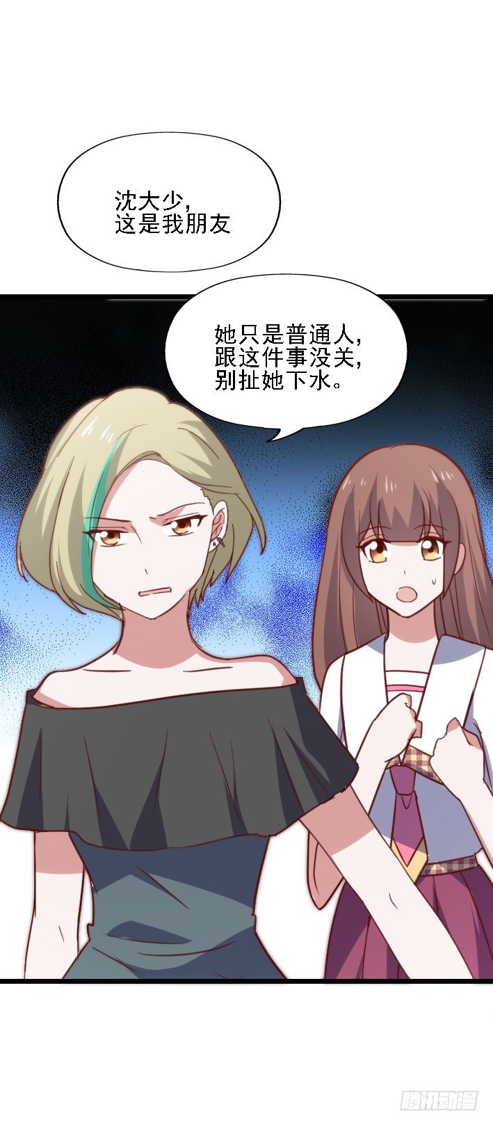第119话 他的音信 第 13 页