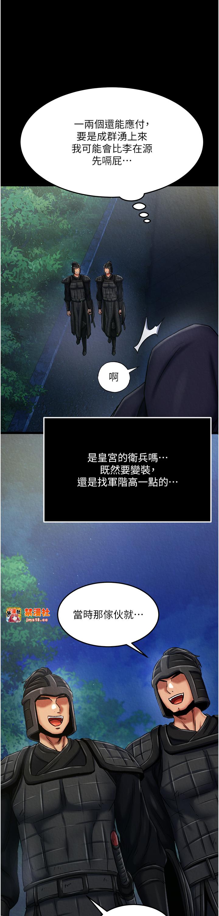 第56话 - 火光中的赤裸女子 第 35 页