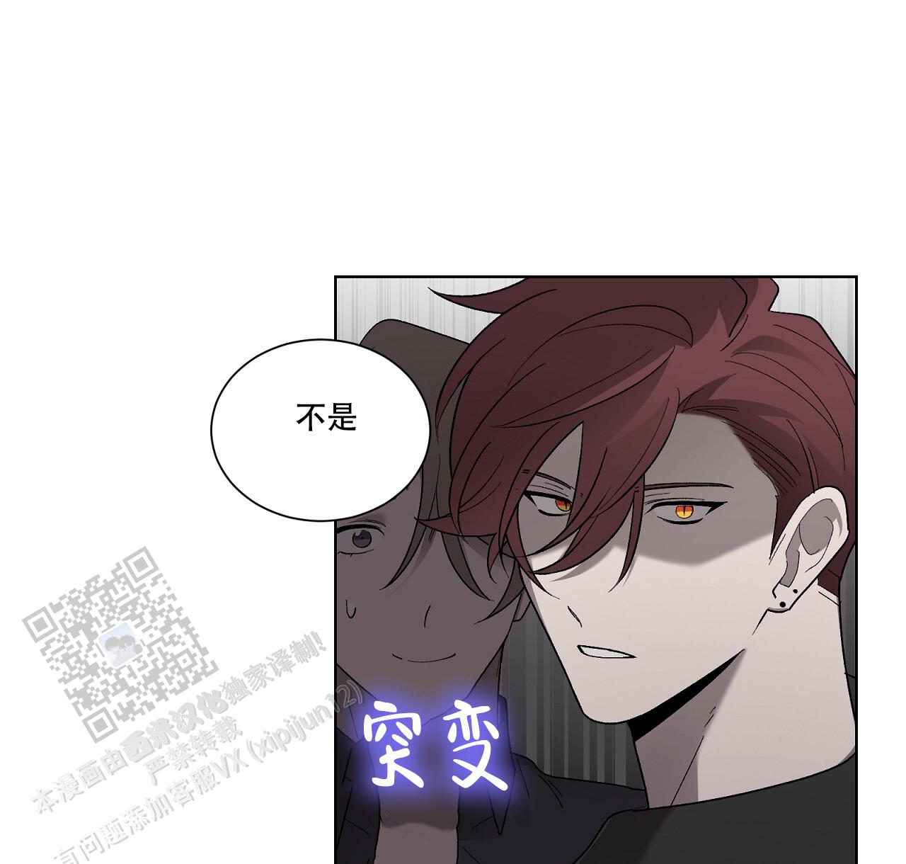 第20话 找机会 第 48 页
