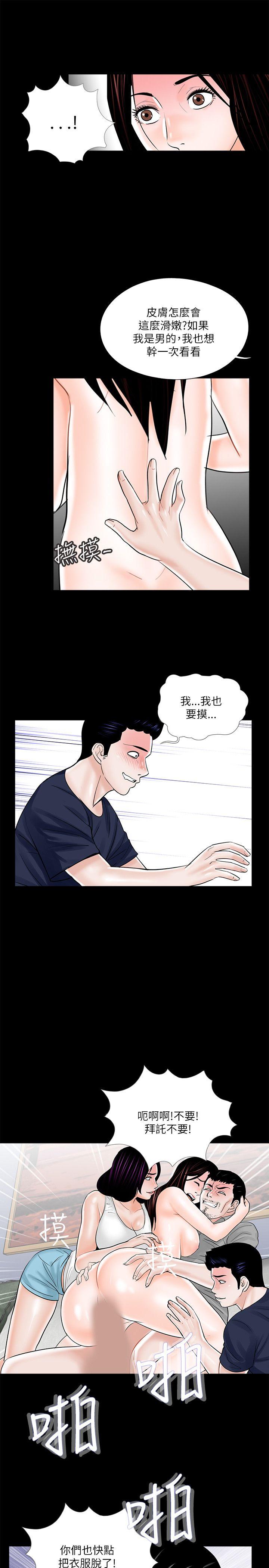 第21话 第 17 页