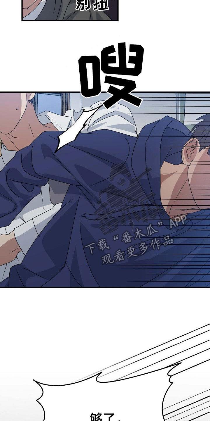 第38话 打架 第 25 页