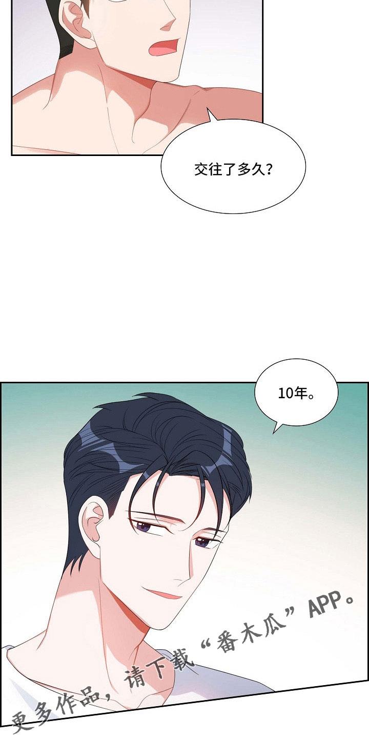 第65话 十足的坏人 第 9 页