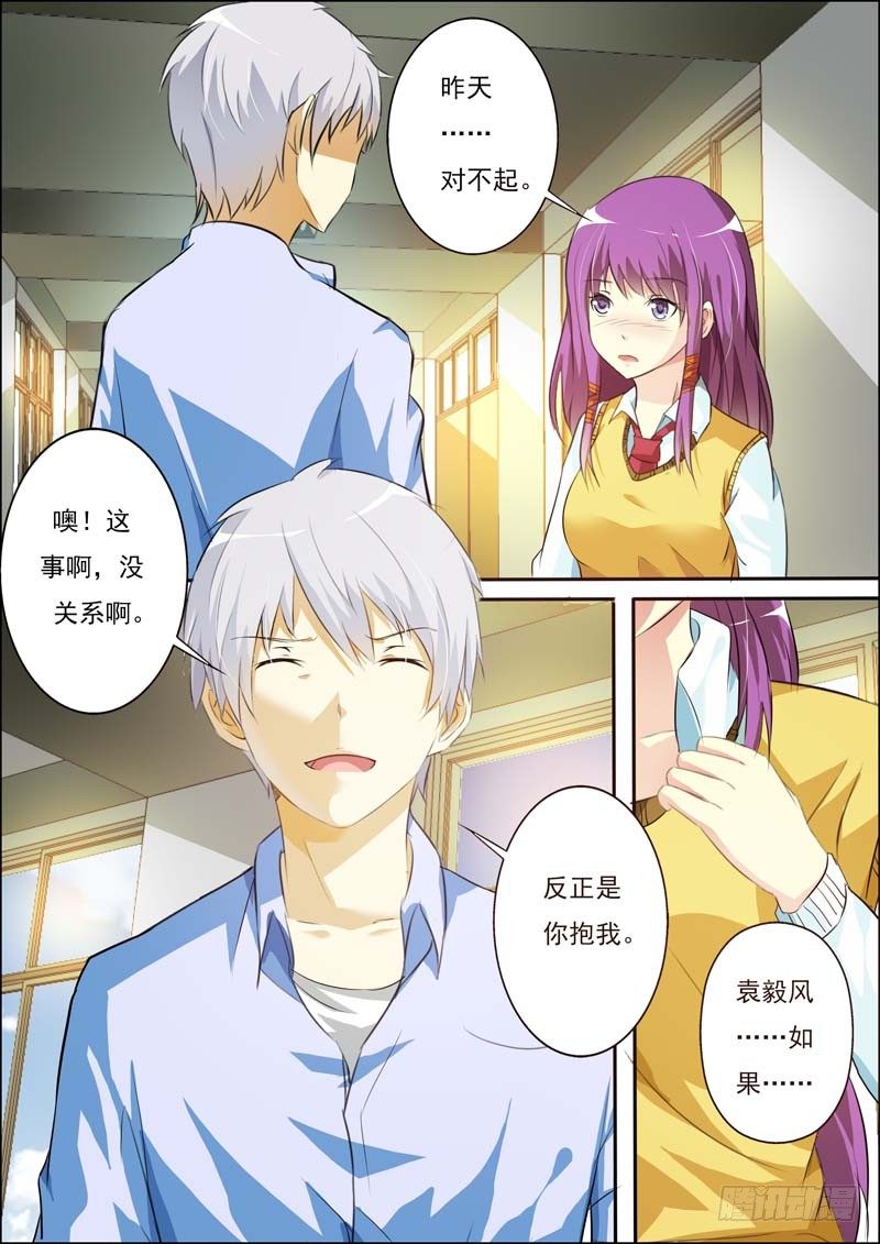 第五十四话 第 4 页