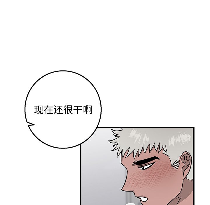 第12话 第 7 页