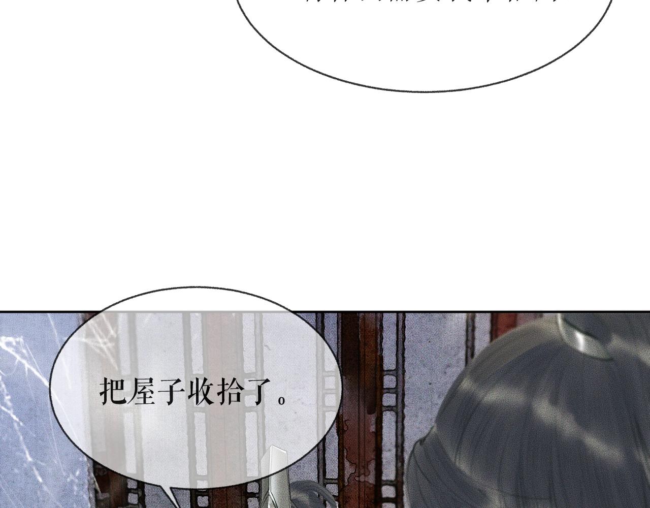 第9话 吃饭别吧唧嘴！ 第 4 页